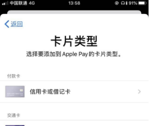 iphone12nfc怎么用 iphone12nfc使用方法截图