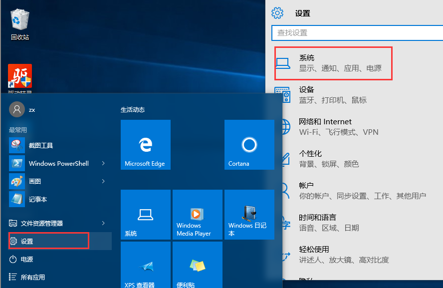 win10设置任务栏里不显示时间的操作流程截图