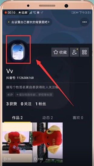 抖音APP设置水印的操作过程截图