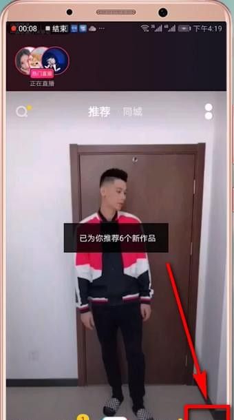 抖音查看播放量的操作流程截图