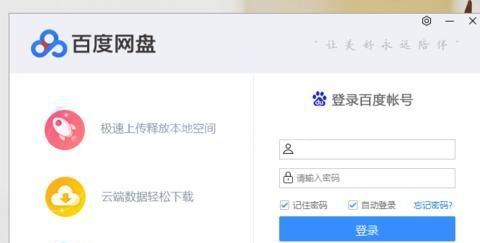 百度网盘登录后怎么使用?百度网盘登录后使用方法