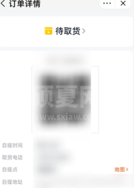 美团优选订单如何取消 美团优选取消订单方法截图