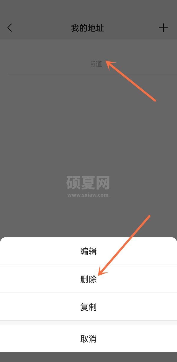 微信怎么删除我的地址?微信删除我的地址教程截图