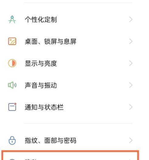 怎么设置realme真我GT大师版隐私替身?realme真我GT大师版设置隐私替身的方法