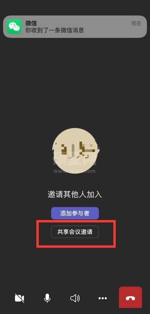 Microsoft Teams怎么共享会议?Microsoft Teams共享会议教程截图