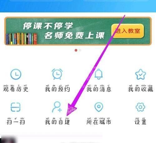 电视家怎么添加频道?电视家添加频道方法截图