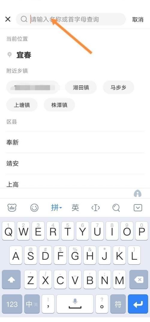 58同城怎么修改所在地？58同城修改所在地教程截图