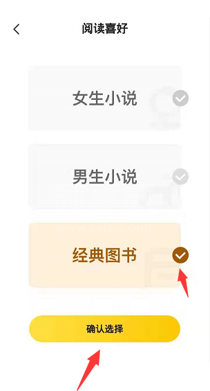 七猫免费小说怎么设置阅读喜好?七猫免费小说设置阅读喜好教程截图