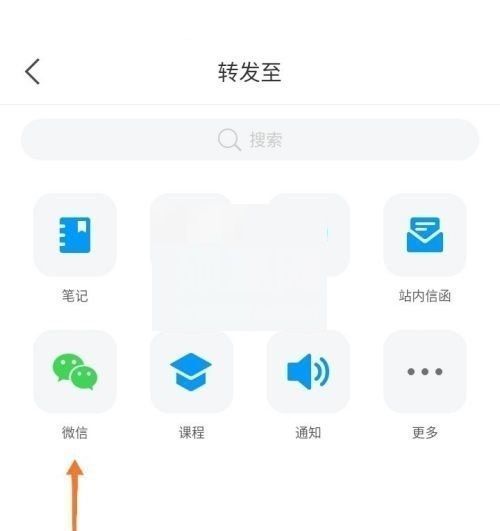 学习通怎么下载ppt?学习通下载ppt教程截图