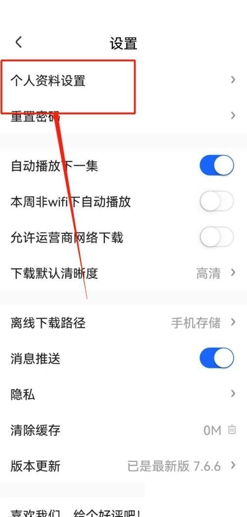 央视影音怎么注销账号？央视影音注销账号方法截图