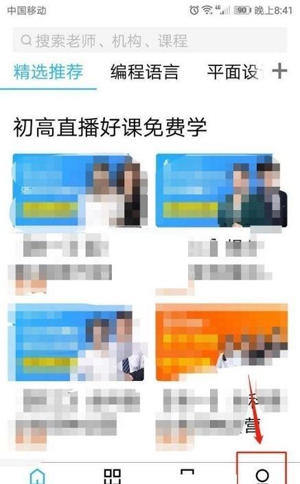 腾讯课堂怎么查看订单号?腾讯课堂订单号查看方法