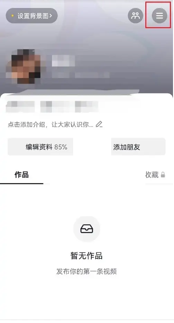 抖音赞赏功能怎么开通?抖音赞赏功能开通教程