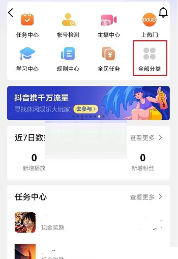 抖音赞赏功能怎么开通?抖音赞赏功能开通教程截图