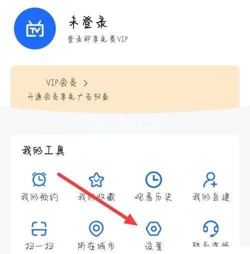 电视家免责声明怎么查看？电视家免责声明查看教程截图