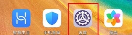 华为mate30pro开启应用双开的具体方法截图