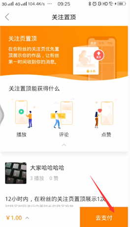 快手设置置顶作品的操作步骤截图