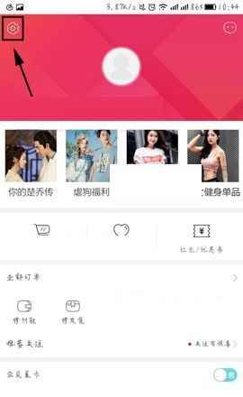 楚楚街APP设置优惠消息提醒的具体方法截图