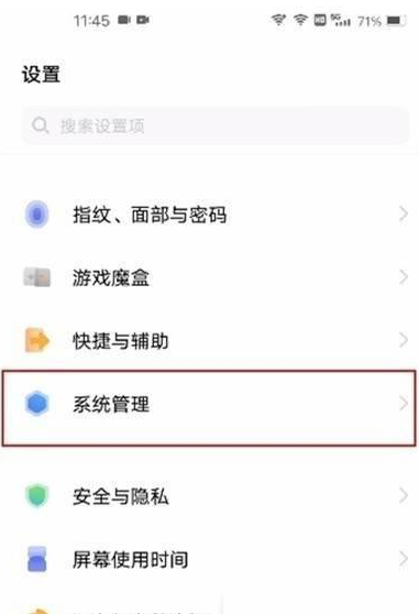 iQOONeo5活力版手机怎么恢复出厂设置?iQOONeo5活力版手机恢复出厂设置教程