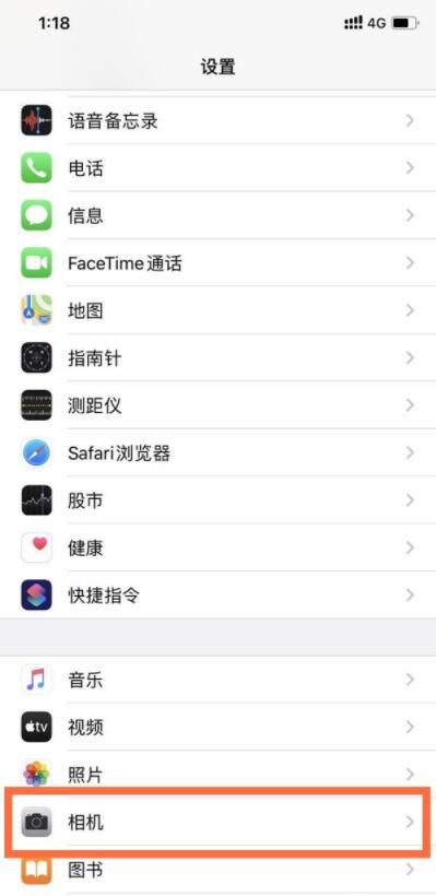 ios14镜像怎么关闭 ios14镜像关闭教程截图