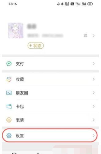 微信文件过期怎么恢复 微信文件过期恢复教程截图