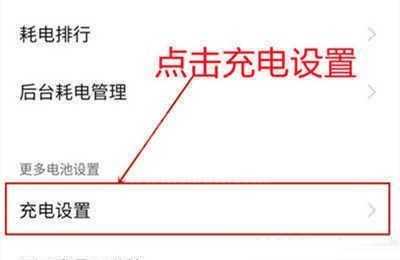 iqoo9pro充电速度慢怎么解决?iqoo9pro充电速度慢的解决方法截图