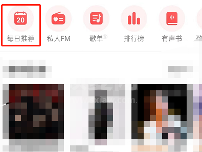 网易云音乐怎么评价日推歌曲?网易云音乐评价日推歌曲教程