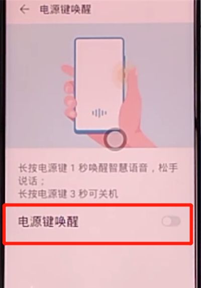 荣耀v30pro呼出语音助手的具体方法截图