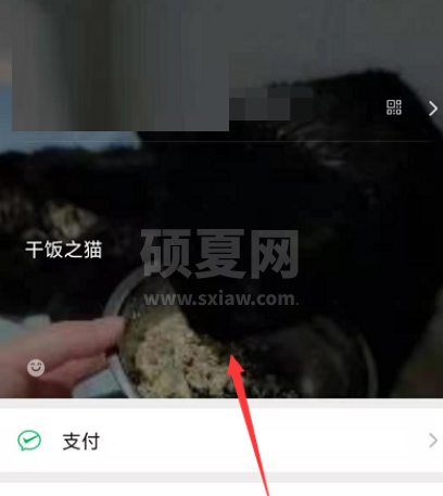 微信视频状态怎么设置模糊?微信视频状态设置模糊教程截图