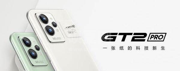 真我gt2pro支不支持无线充电?真我gt2pro支不支持无线充电介绍