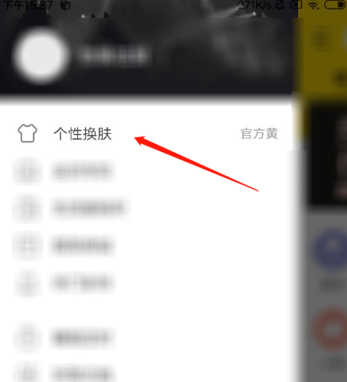 酷我音乐个性皮肤如何定制?酷我音乐个性皮肤定制教程截图