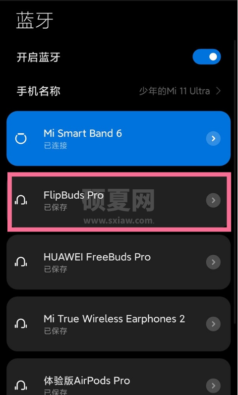 小米flipbuds pro如何唤醒语音助手?小米flipbuds pro唤醒语音助手方法截图