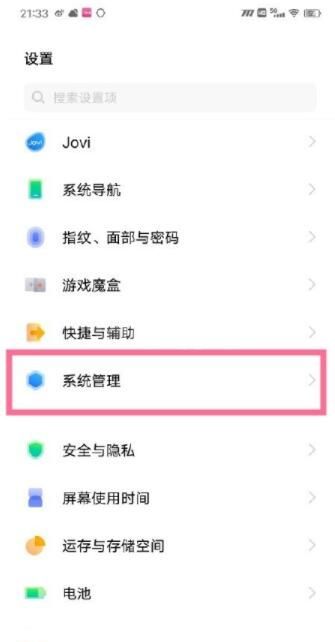 vivox60怎么查看通知栏 vivox60查看通知栏方法截图