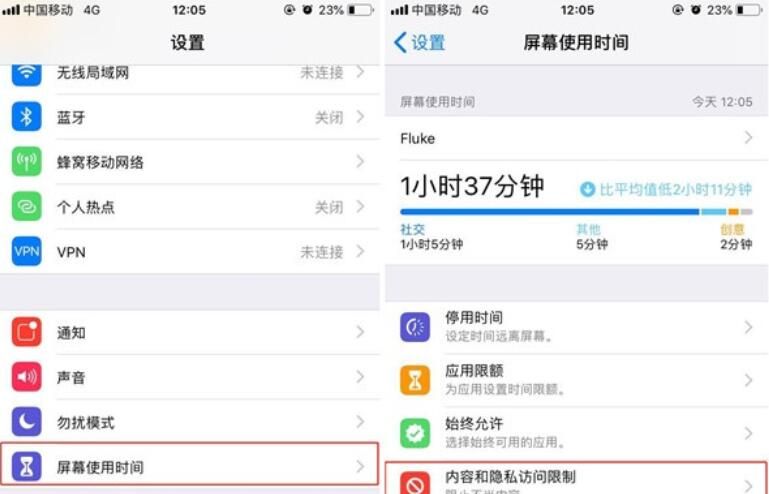 iPhone11pro max将应用隐藏的具体操作方法截图