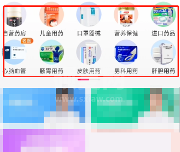 淘宝怎么买药?淘宝买药教程截图