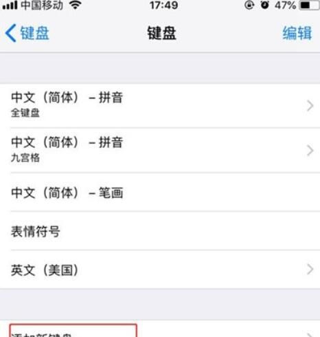 iphone11进行手写输入的方法步骤截图