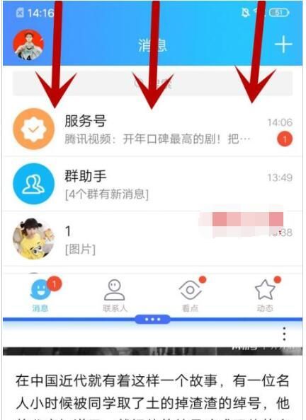 iqoo5怎么分屏 iqoo5快速分屏的方法截图