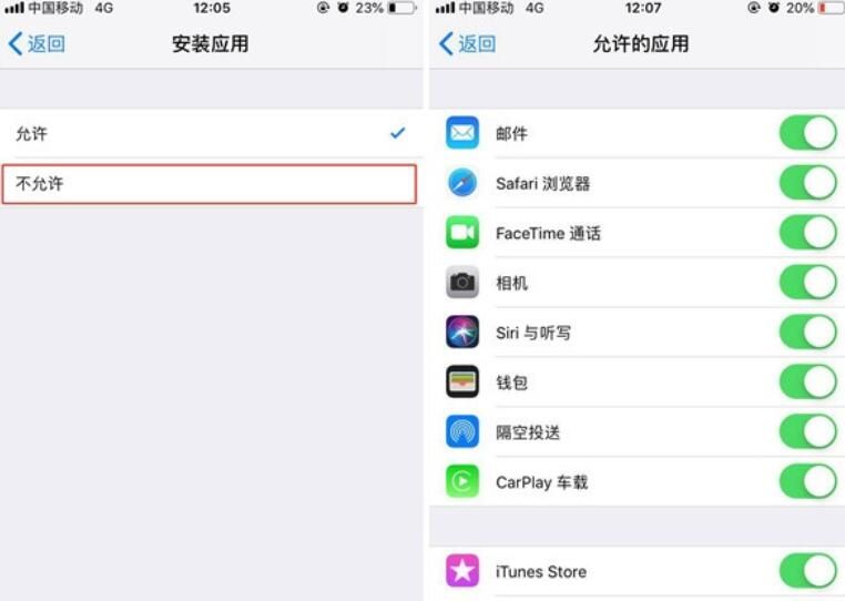 iPhone11pro max将应用隐藏的具体操作方法截图