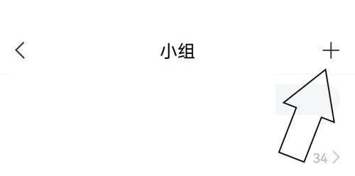 学习通怎么查看小组详情?学习通查看小组详情方法截图