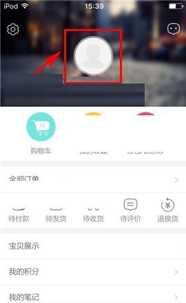 楚楚街APP进行实名认证的具体方法截图