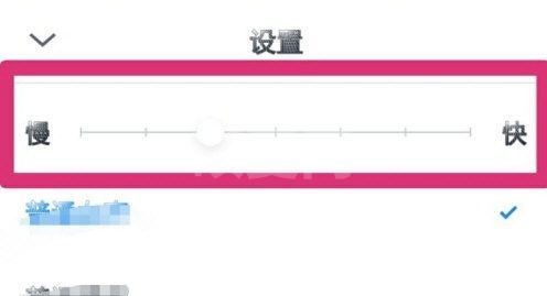 微信读书怎么调节语速？微信读书调节语速操作步骤介绍截图