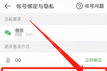 4399游戏盒怎么修改密码？4399游戏盒修改密码教程截图