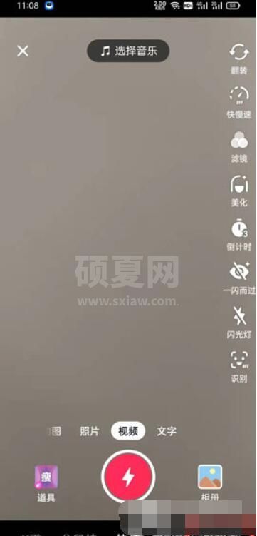 抖音盒子怎么开直播？抖音盒子开直播教程截图