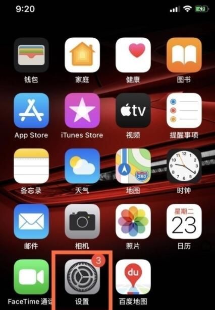 iphone12promax怎么关闭5G iphone12promax设置5g网络教程截图