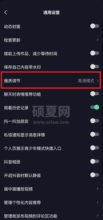 抖音如何设置标清画质？抖音设置标清画质教程截图