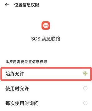 oppo怎么开启地震预警功能？oppo开启地震预警功能的方法截图