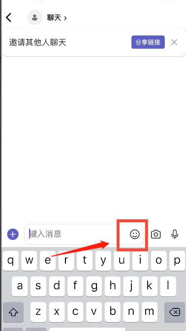 Microsoft Teams怎么发送表情？Microsoft Teams发送表情教程截图