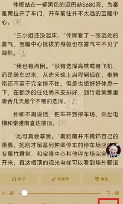 起点读书老年模式怎么开启？起点读书老年模式开启教程