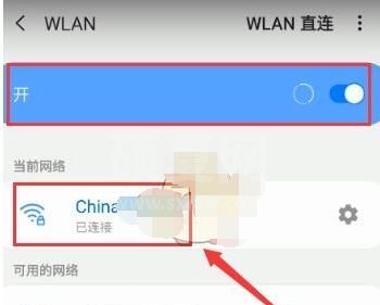 小翼管家怎么绑定网关?小翼管家绑定网关的方法截图