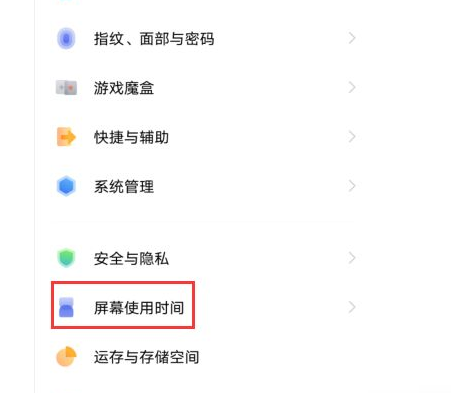 IQOO9如何查看正在运行的应用?IQOO9查看正在运行的应用方法截图