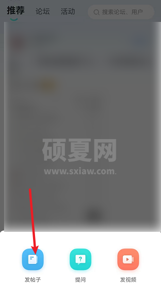 光环助手如何发帖子?光环助手发帖子教程截图